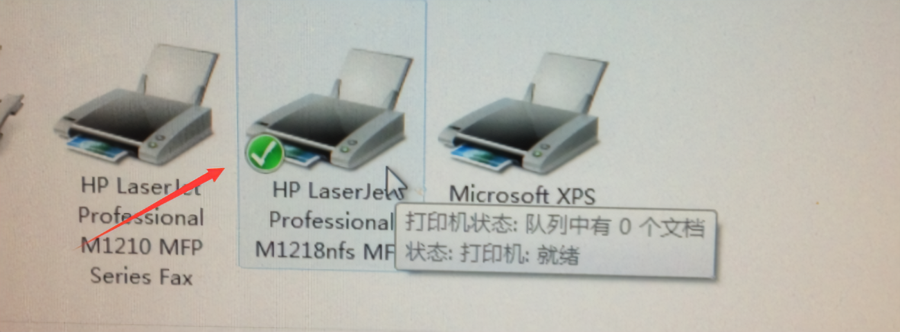 连接上主机的打印机打印不了