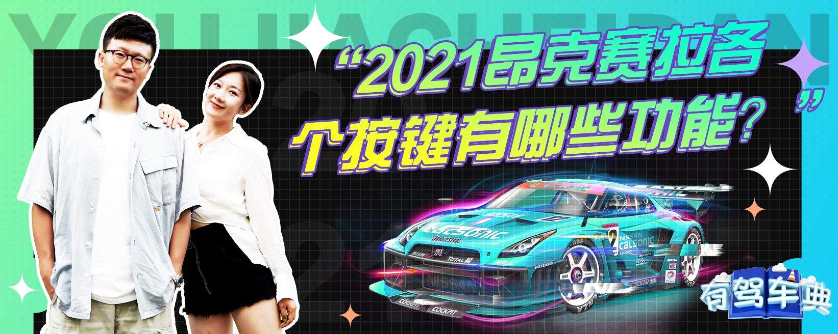 昂克赛拉加阿尔派主机