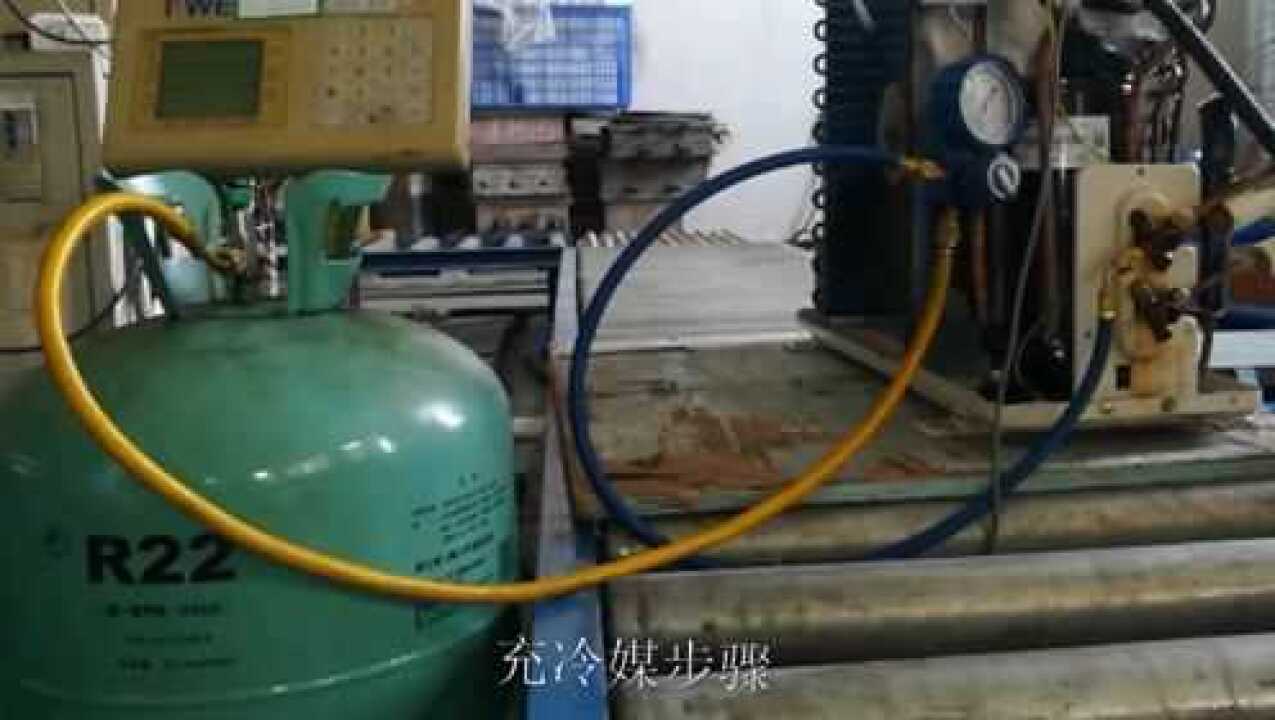 氟循环主机安装视频教程