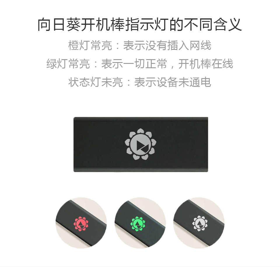 开机棒独享版如何更换主机