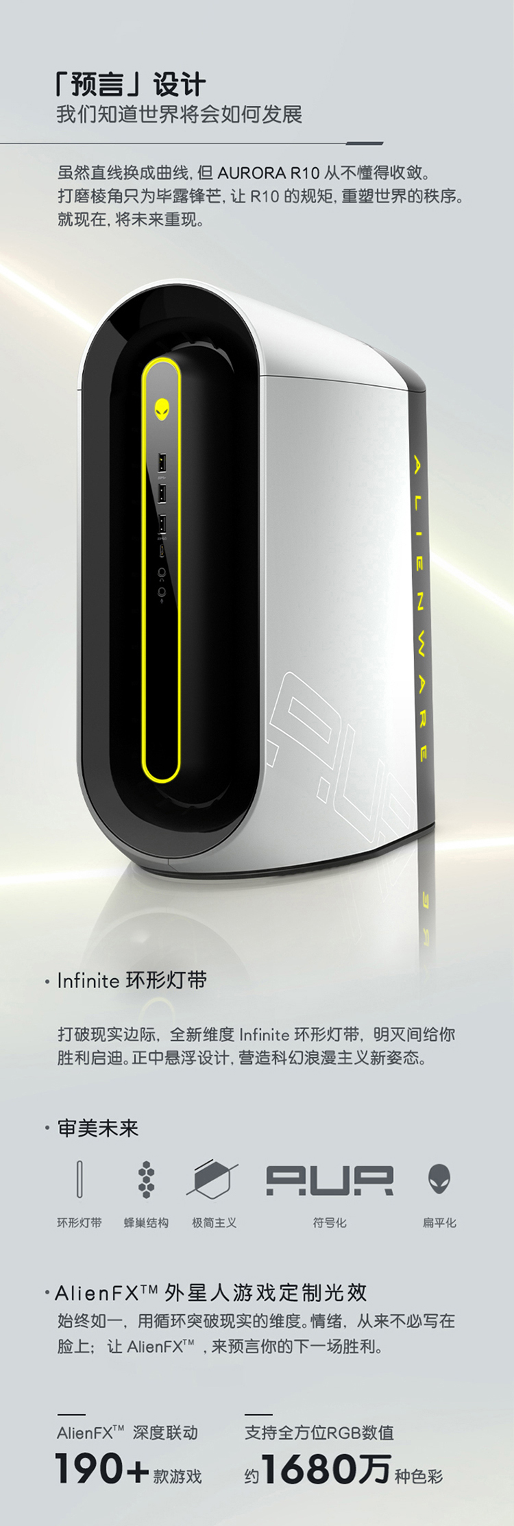 外星人主机都有水冷吗
