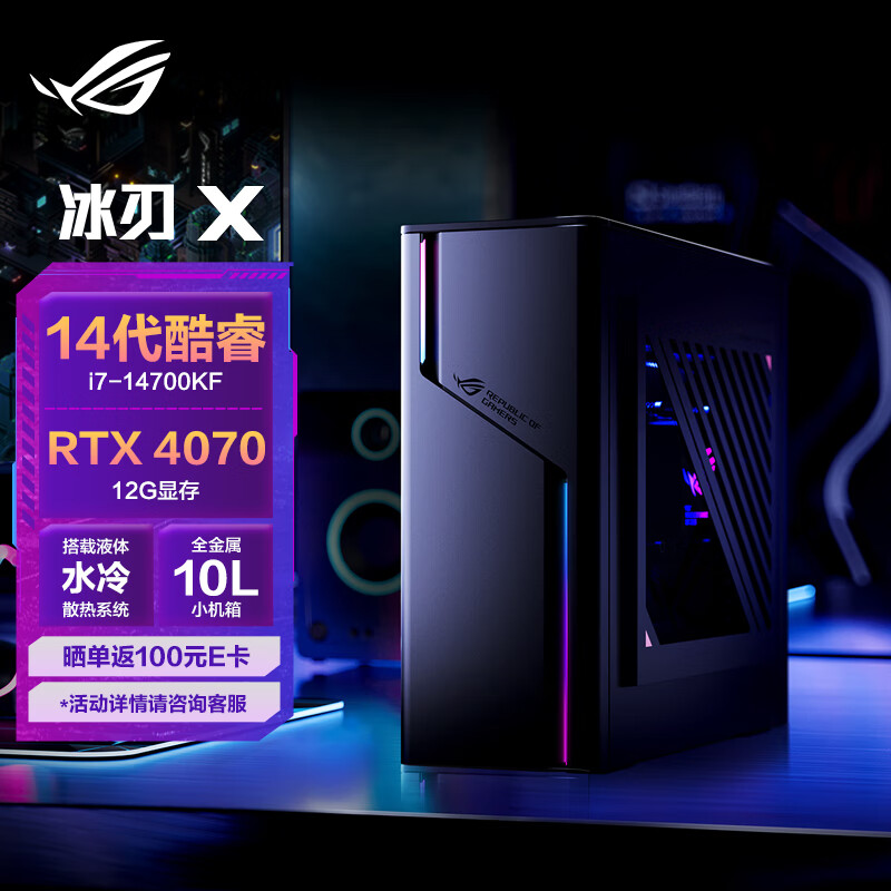 主机电脑水冰