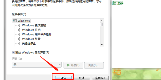 主机放歌无声音