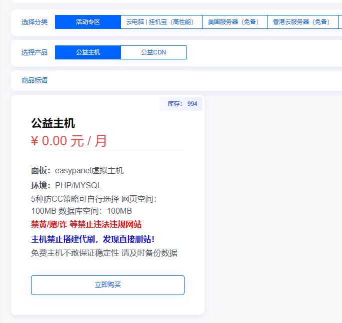 主机搭建源码