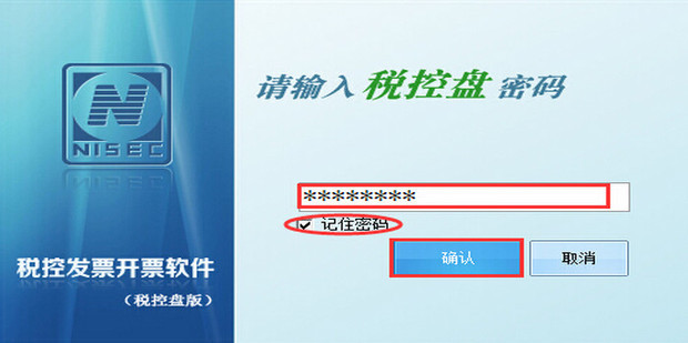 安装税控系统要带主机吗