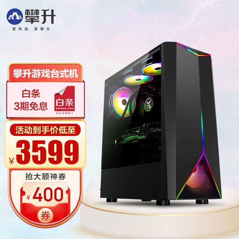京东上面一千多的电脑主机