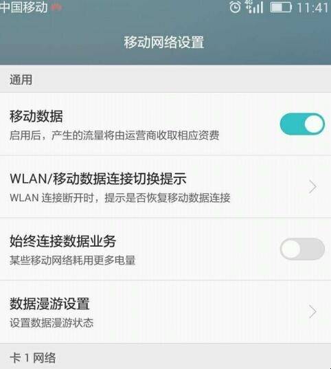 联网器到室外主机的连线