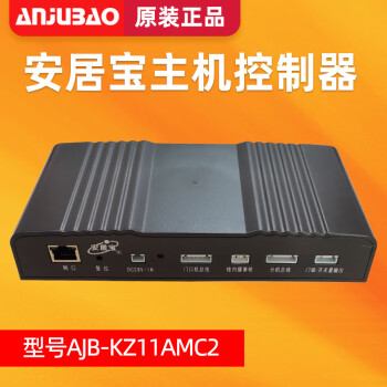 安居宝主机选择器