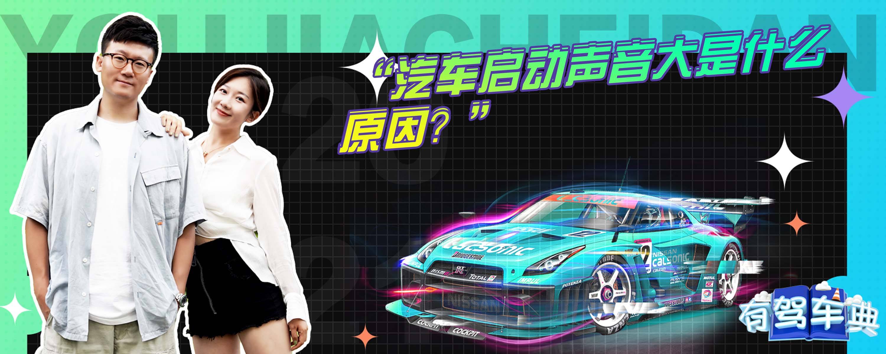 汽车主机突然有音突然没音