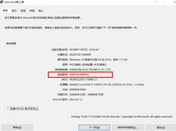 戴尔主机主板型号怎么看