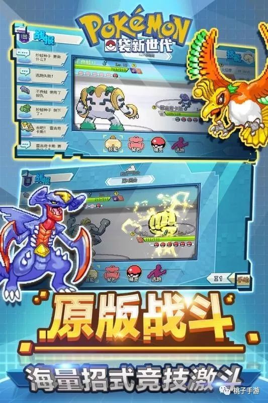 口袋妖怪各世代对应主机