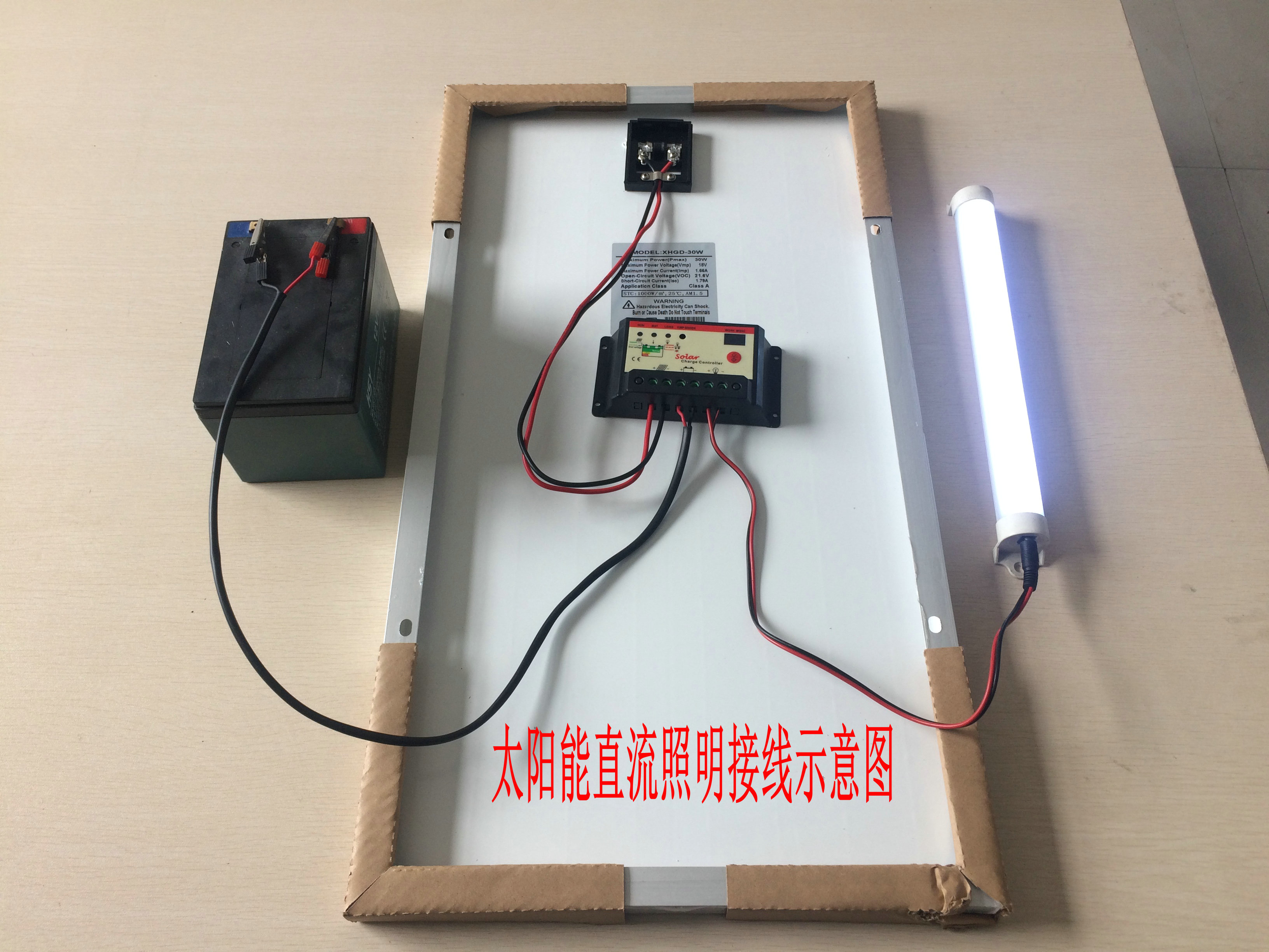 太阳能热水器主机接线图