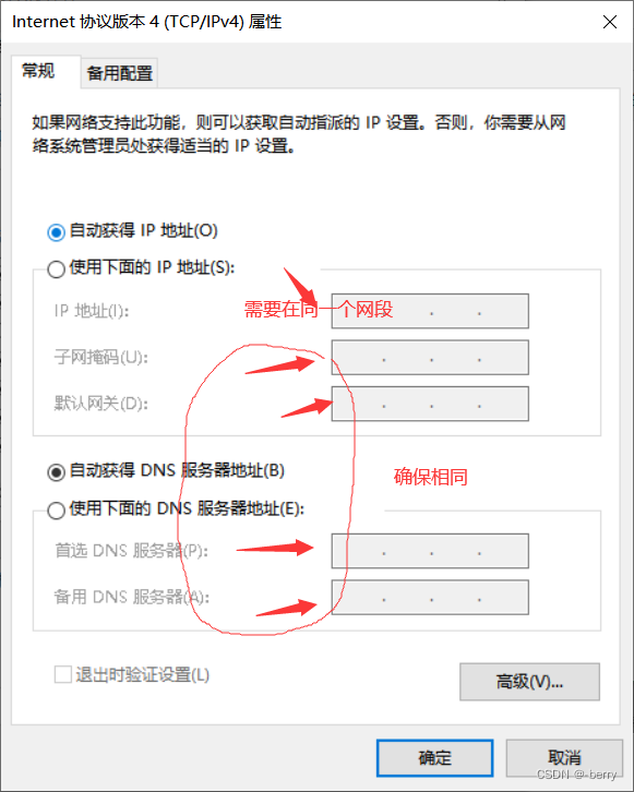 一个网段不同子网主机不通