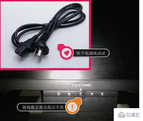 显示器连主机不亮灯