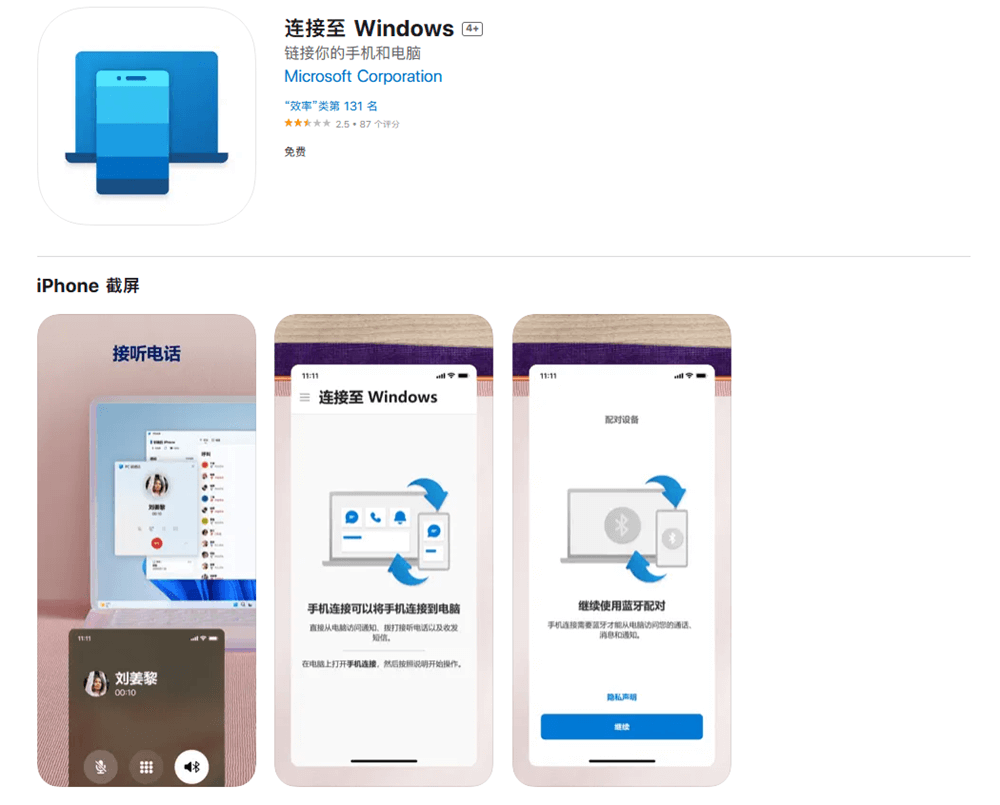 主机如通过苹果手机连接网络