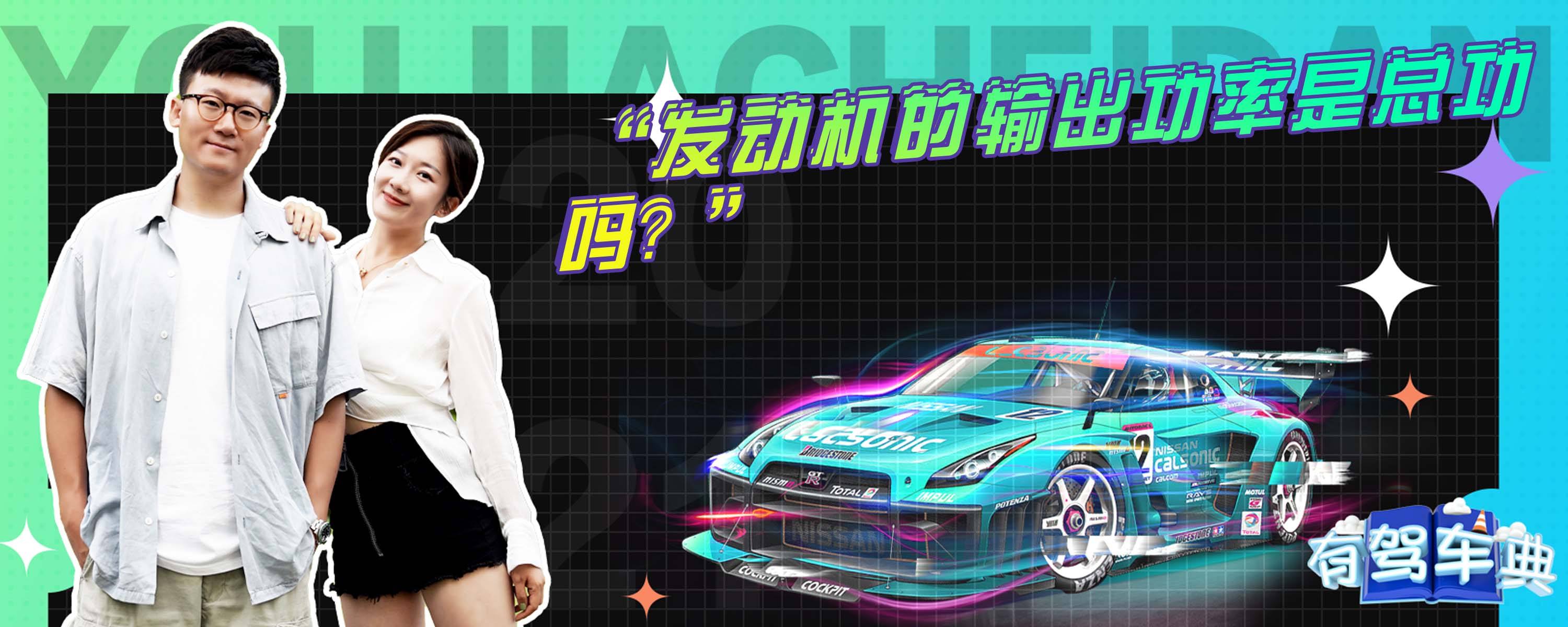马自达劲翔主机输出功率