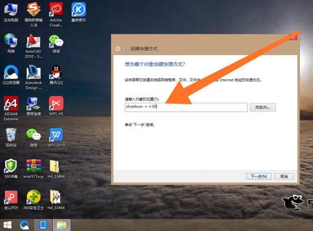 主机一键重启
