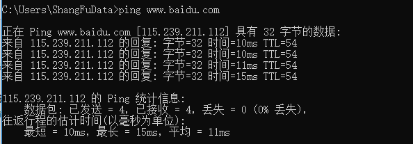 测试主机连通性的命令