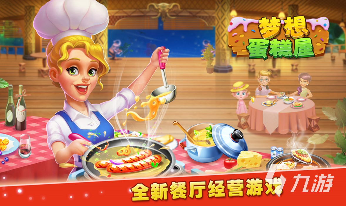 能联网的主机游戏