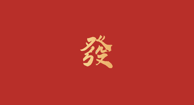 发主机顺丰多少钱一个