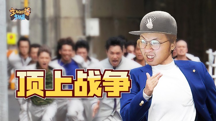 是大腿主播真会玩主机篇