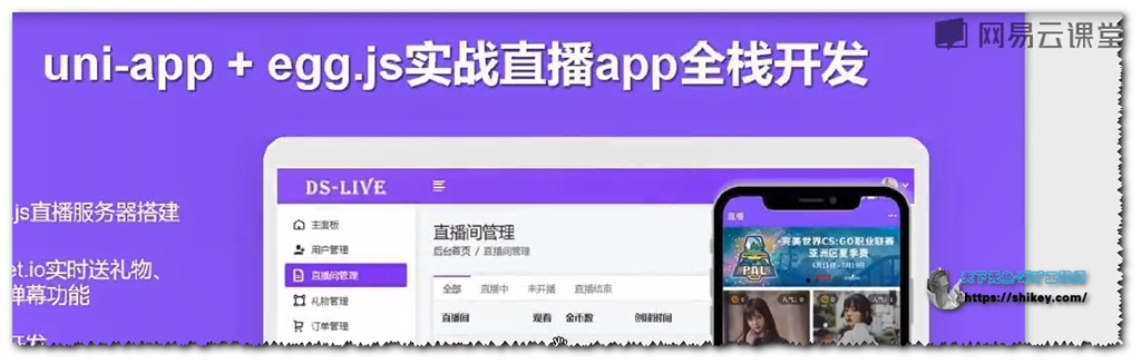 网易我的世界改变主机