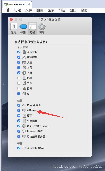 黑苹果虚拟机如何共享主机文件