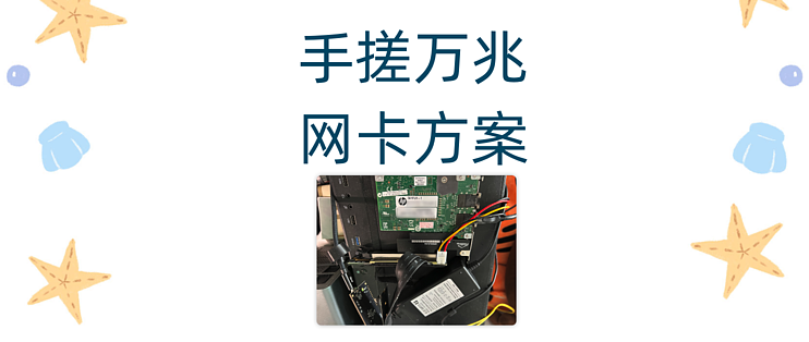 主机翻车