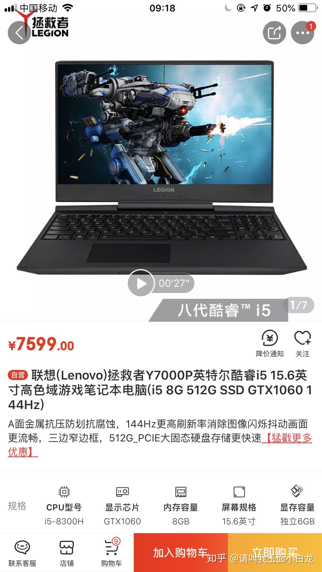 八千以内游戏主机配置