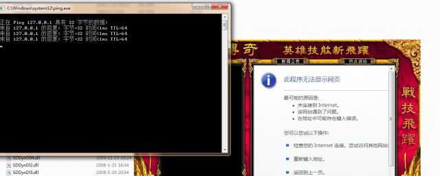 虚拟机架设私服主机无法连接