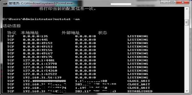 怎样查看主机使用端口映射