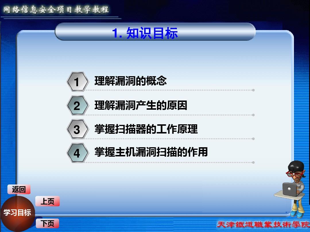 主机卫士修复漏洞