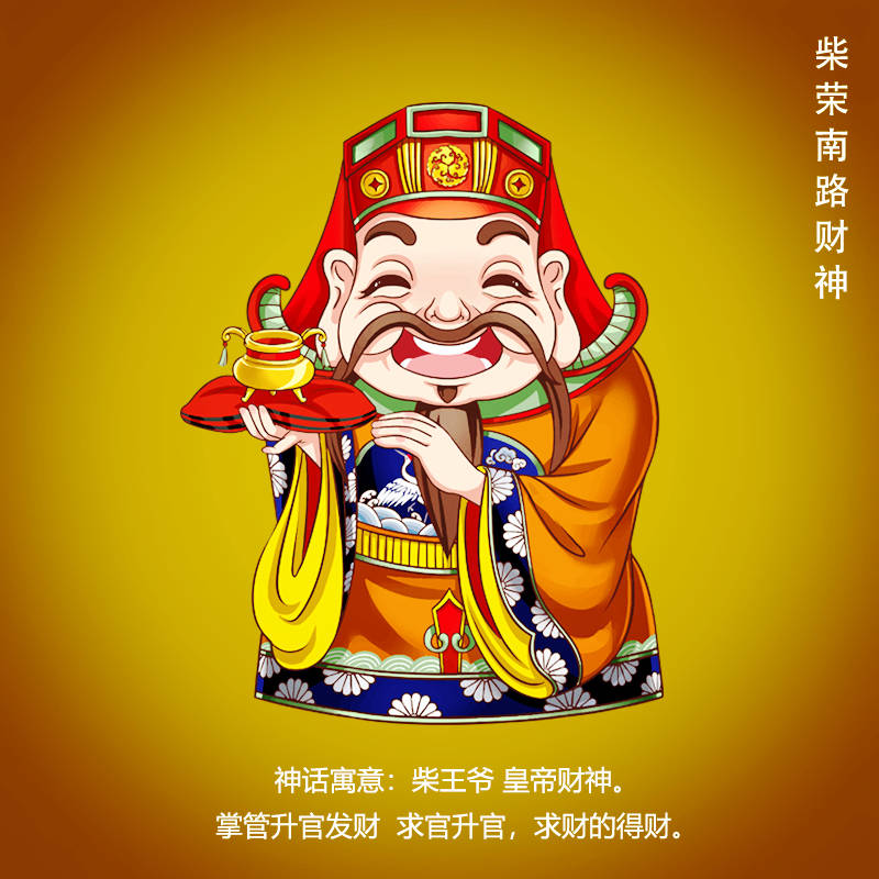 财神主机