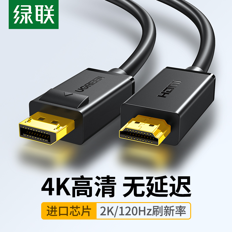 电脑主机笔记本键盘