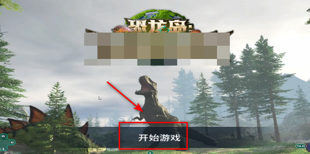 主机游戏恐龙岛