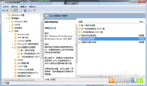 主机如何提高网速