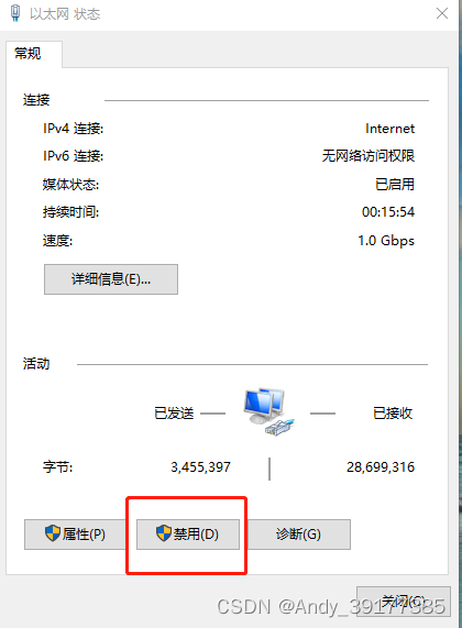 主机内部网络设置