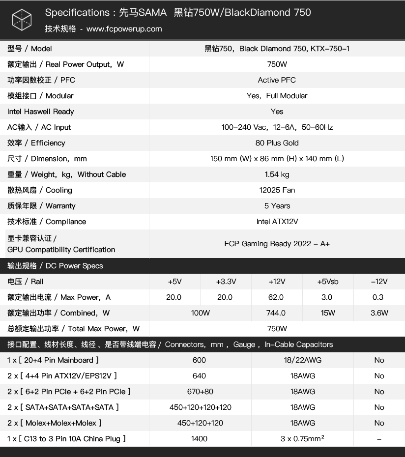 黑钻系列主机说明书