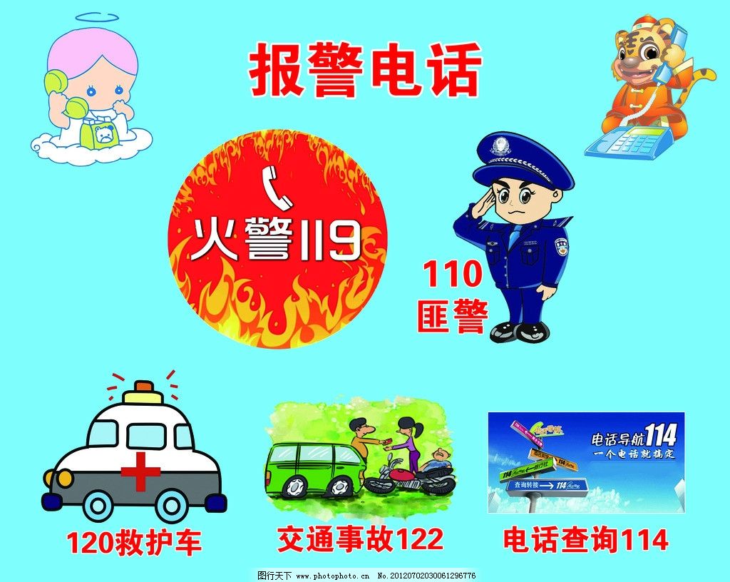 报警主机与广播主机接线