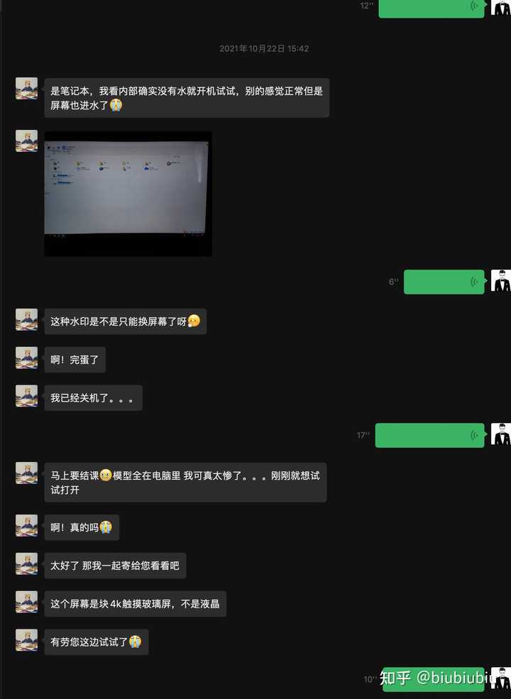 防盗器主机进水了