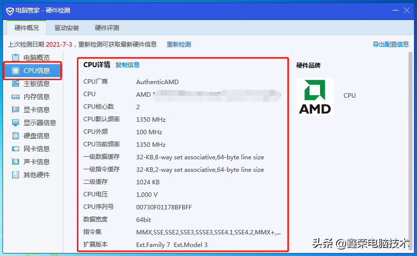 如何查询主机的配置文件