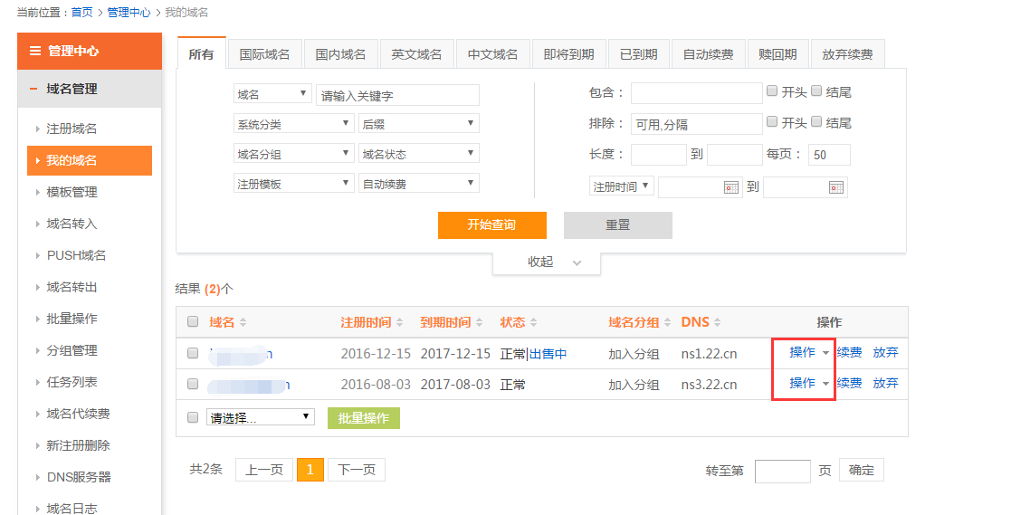 域名解析需要主机吗