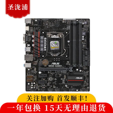 二手华硕主机