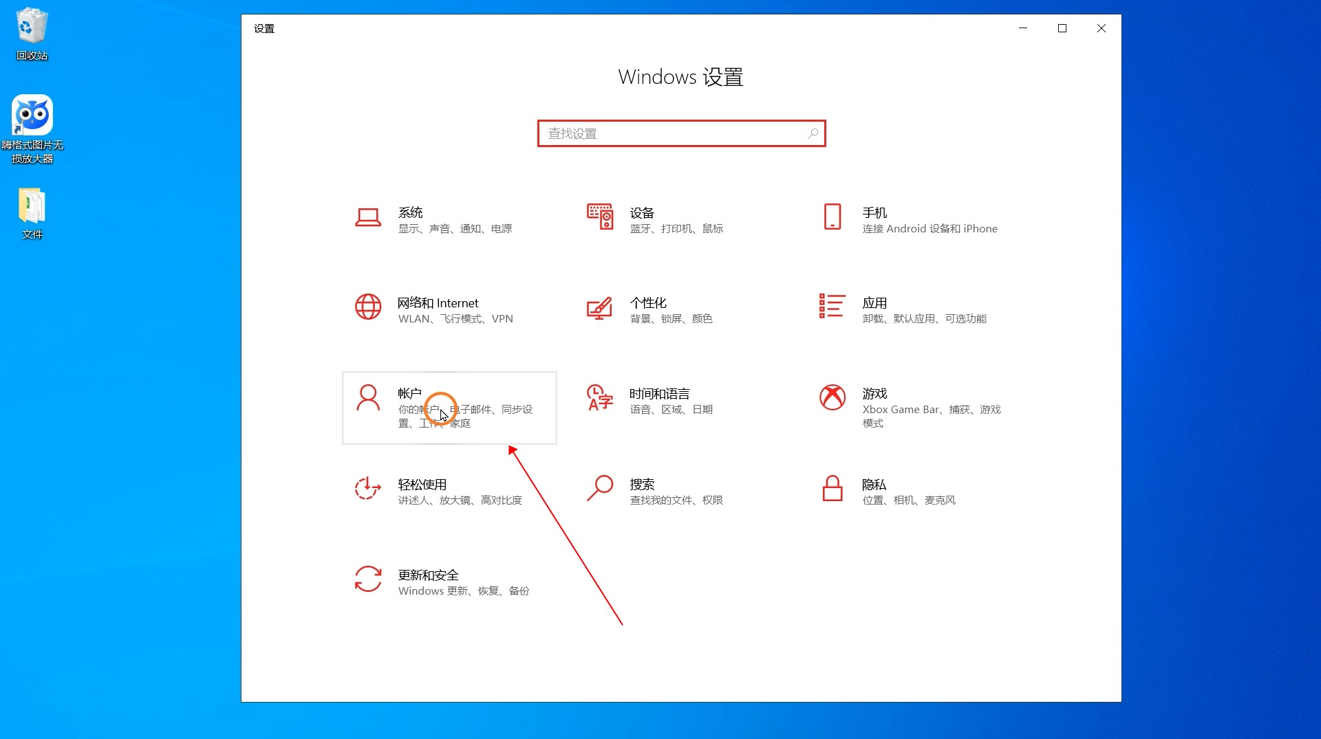 电脑主机怎么设密码