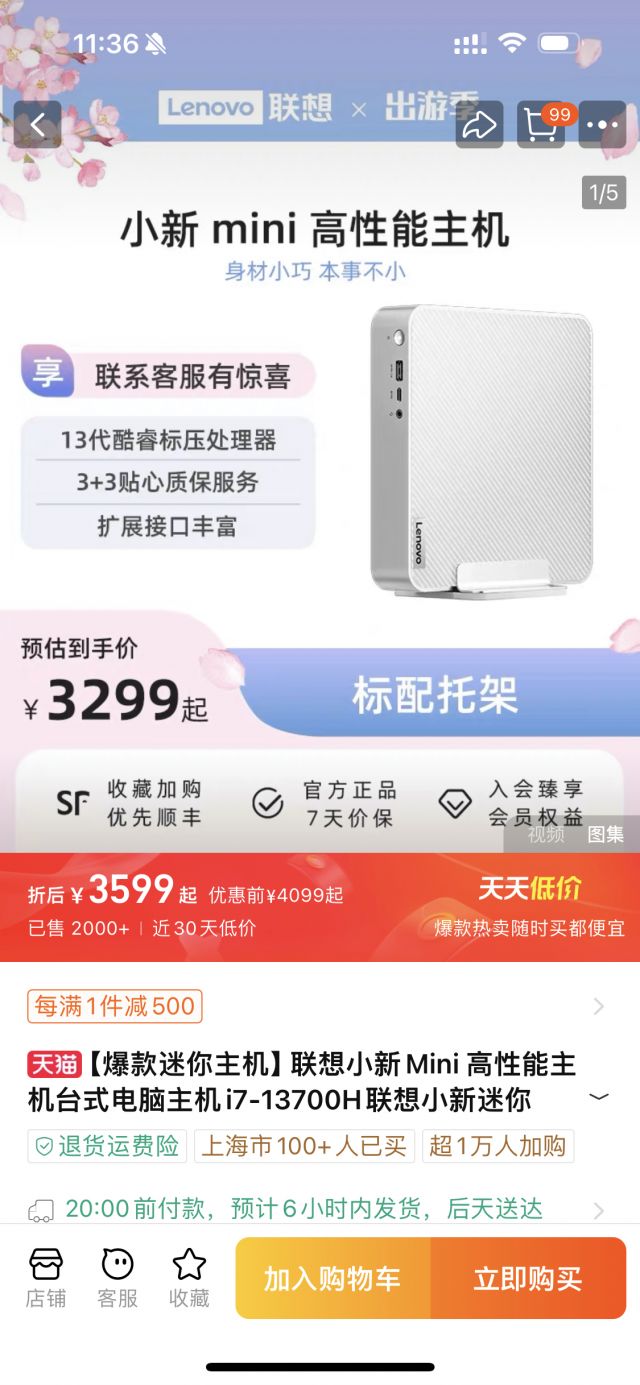 迷你主机如何重装