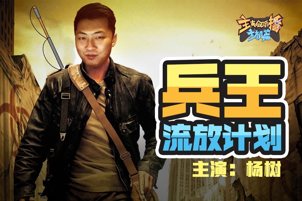 起小点主机篇杨树