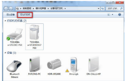 无线连接打印机主机有密码错误
