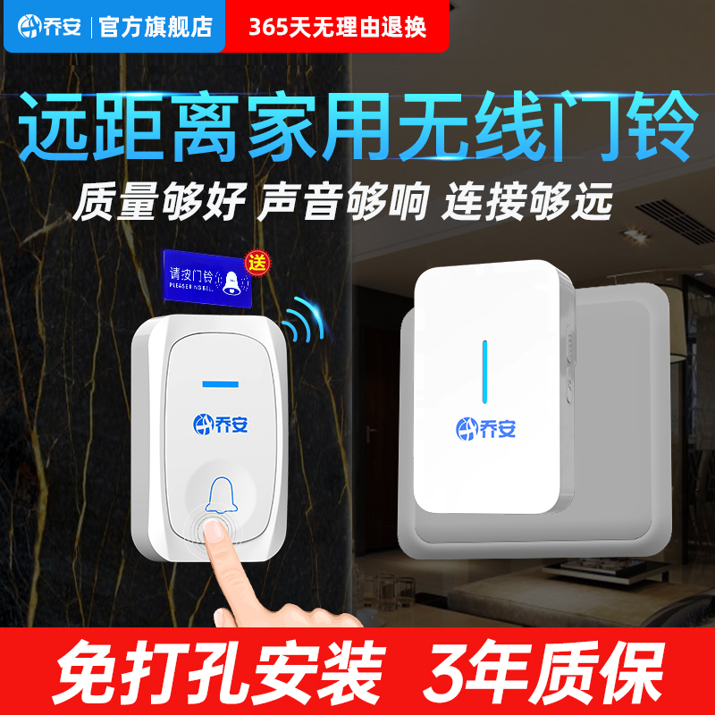 电子门玲主机