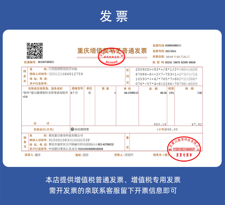 开票软件可以换主机开票吗