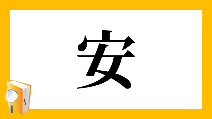 安卓主机是